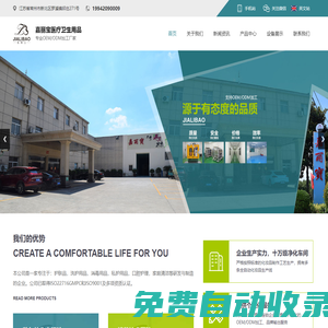 OEM-ODM貼牌-洗發(fā)水-護膚品代加工-化妝品代加工廠家-嘉麗寶醫(yī)療