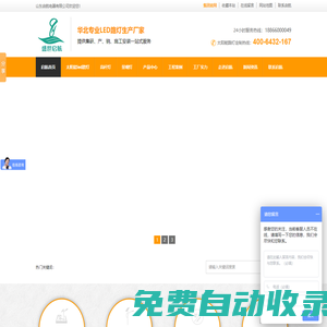太陽(yáng)能路燈,LED路燈,智能太陽(yáng)能路燈,高桿燈,庭院燈——山東啟航電器：太陽(yáng)能路燈首選品牌廠家