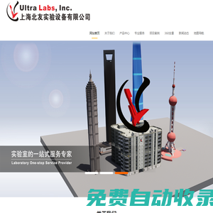 上海北友實(shí)驗(yàn)設(shè)備有限公司