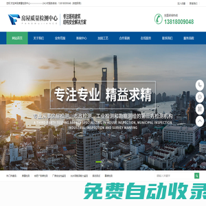 房屋檢測-廣告牌檢測-幕墻檢測-貨架檢測-安徽鈞測檢測技術(shù)服務(wù)有限公司