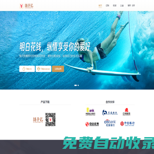隨手記——記賬就要隨手記！隨手記理財，隨手網，隨手信息免費為您提供：網上賬本，預算控制，在線理財，網上記賬，賬單同步等服務