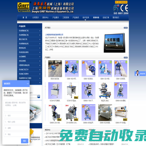 鋼板坡口機(jī)|自動(dòng)坡口機(jī)|銑邊機(jī)|國(guó)產(chǎn)坡口機(jī)|鋼板銑邊機(jī)|手持式坡口機(jī)|_先加工C-上海捷瑞特機(jī)械設(shè)備有限公司