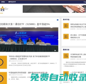 香橙會新聞網(wǎng)-大智慧旗下財(cái)經(jīng)新聞網(wǎng)