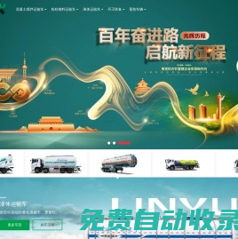 CIMC中集車輛--洛陽中集凌宇汽車有限公司_水泥罐車_小型混凝土攪拌運(yùn)輸車