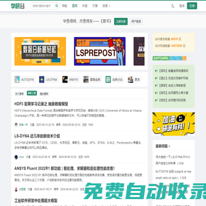 學(xué)研谷-分享知識和友誼