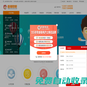 上海代理記賬公司_上海財務代理 - 上海代理記賬網(wǎng)