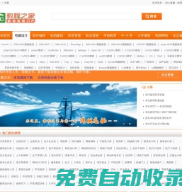 教程之家_高清視頻教程在線學習、發布、分享與下載平臺