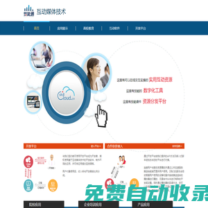 技能通 互動(dòng)技術(shù) SkillCloud