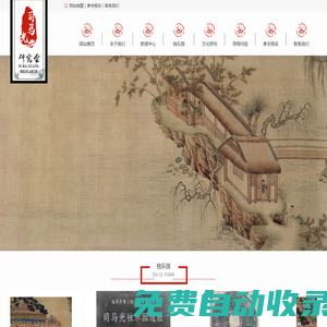 司馬光研究會(huì)|洛陽(yáng)司馬光研究會(huì)|洛陽(yáng)市洛龍區(qū)司馬光研究會(huì)