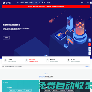 藍米云-專注于高性價比香港/美國VPS云服務器及海外公益型免費虛擬主機