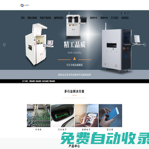 新能源 - 新能源應用產品網站