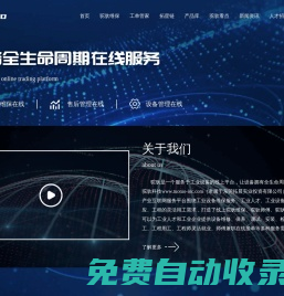 駝馱科技-工業(yè)互聯(lián)網(wǎng)售后平臺|工業(yè)設(shè)備維修|靈活用工