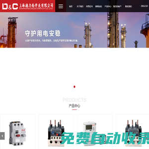 上德聯(lián)合電氣集團(tuán)有限公司