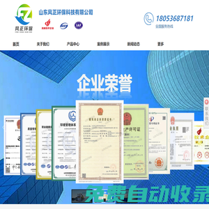 山東風正環?？萍加邢薰綺山東風正環?？萍加邢薰?>
        <a class=