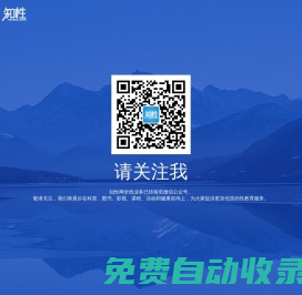 知性網 - 專業性知識問答社區