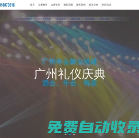 上海舞臺(tái)搭建布置_上海音響出租_上海燈光音箱租賃_上海高清大屏話筒場(chǎng)地舞美設(shè)備租賃服務(wù)團(tuán)建尾牙年會(huì)舞臺(tái)布置公司