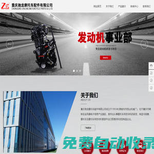 重慶馳龍動力科技有限公司-摩托車水冷發(fā)動機,三輪摩托車發(fā)動機廠家,戰(zhàn)勝牌發(fā)動機,摩托車發(fā)動機哪家好,摩托車發(fā)動機