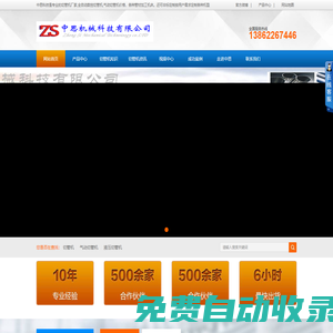 切管機_全自動數控切管機廠家_氣動切管機型號價格-中思科技