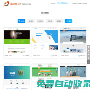 成品網(wǎng)站|深圳做網(wǎng)站公司|深圳網(wǎng)頁設(shè)計公司|深圳網(wǎng)站建設(shè)公司-千度網(wǎng)絡(luò)