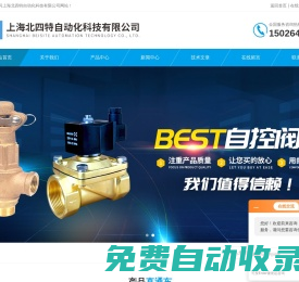 不銹鋼彈簧微啟式安全閥-BmZ系列防爆電磁閥-上海北四特自動化科技有限公司
