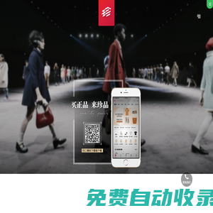 珍品網(wǎng)—專業(yè)的奢侈品購物平臺