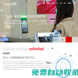 樓宇對講_樓宇對講廠家_可視對講_對講門鈴_可視批發價格廠家_小區樓宇對講廠家_電梯刷卡_楚林智能_江蘇樓宇對講_南京樓宇對講