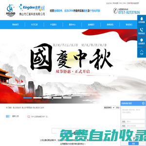佛山財務軟件_佛山ERP管理系統_佛山移動辦公軟件-佛山市匯宸坤元商務服務有限公司