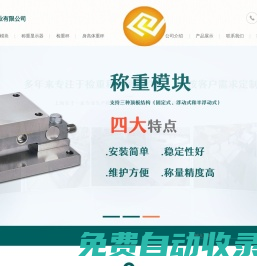 稱重模塊_稱重顯示器_檢重秤_輪椅秤_鋼瓶秤-上海實(shí)干實(shí)業(yè)有限公司