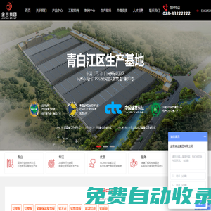 彩涂鋁卷（鋁鎂錳）,A/B級防火鋁復合板,鋁塑板,鋁方通,金言實業(yè)集團有限公司