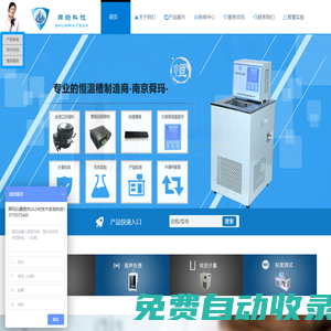恒溫水槽丨低溫恒溫槽丨恒溫油槽丨超聲波細(xì)胞粉碎機(jī)丨超聲波細(xì)胞破碎儀丨恒溫槽-南京舜瑪儀器設(shè)備有限公司