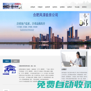 合肥驗(yàn)房-合肥精裝房驗(yàn)房-安徽驗(yàn)房公司-合肥風(fēng)清驗(yàn)房監(jiān)理-合肥第三方驗(yàn)房師