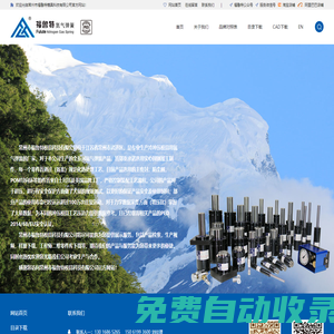 氮?dú)鈴椈?氮?dú)飧?常州市福魯特模具科技有限公司官網(wǎng)