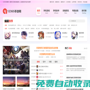 手機(jī)游戲下載-安卓手機(jī)軟件下載-2025手游排行榜 - 12365手游網(wǎng)