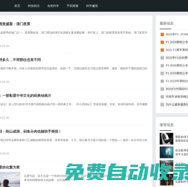 楊訊科普網(wǎng) - 探索科學(xué)，拓展知識(shí)