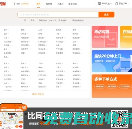 師傅閃到-全國免費(fèi)找家具,家電,衛(wèi)浴,晾衣架,燈具安裝維修配送師傅|家居售后服務(wù)|找?guī)煾瞪祥T|安裝工人找活接單平臺(tái)