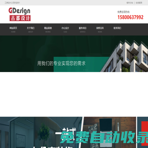 上海辦公室設(shè)計(jì)裝修翻新改造_辦公室裝修公司-上海古都集團(tuán)