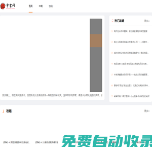 學(xué)富網(wǎng)_引領(lǐng)手游潮流，盡享游戲盛宴