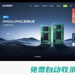 ZLG致遠(yuǎn)電子-廣州致遠(yuǎn)電子股份有限公司