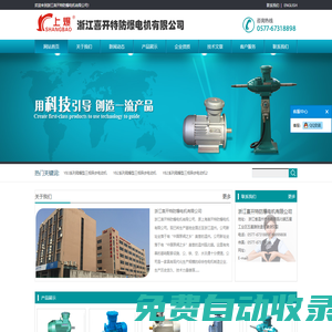 浙江喜開特防爆電機(jī)有限公司