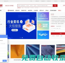 檢驗(yàn)檢測(cè)_檢測(cè)機(jī)構(gòu)_第三方檢測(cè)認(rèn)證平臺(tái)|牽翼網(wǎng)1222