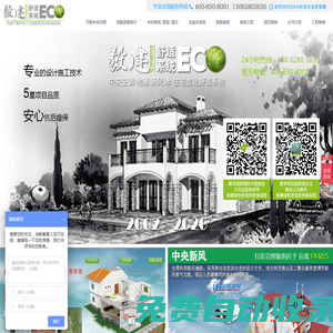 提供別墅中央空調(diào)一站式服務(wù)_可選地源熱泵空調(diào)、全空氣空調(diào)、三恒系統(tǒng)、五恒系統(tǒng)等_毅建舒適系統(tǒng)_上海協(xié)佳樓宇科技有限公司