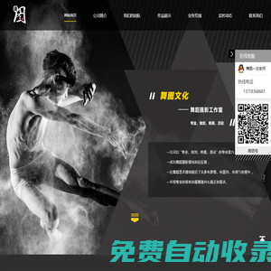 舞圖文化，舞蹈攝影，舞臺(tái)攝影，舞蹈劇照，舞蹈寫真，舞圖文化舞蹈攝影工作室，舞圖文化傳媒（北京）有限公司