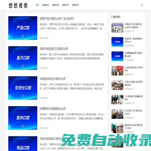 悠悠愛美網(wǎng)