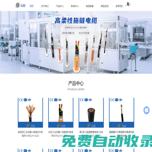 抗扭機(jī)器人電纜-高柔性拖鏈/歐標(biāo)CE認(rèn)證工業(yè)電纜-鏟運(yùn)機(jī)卷筒電纜-上海環(huán)助電氣有限公司