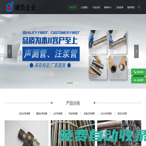 濟(jì)南聲測(cè)管廠家,濟(jì)南聲測(cè)管,現(xiàn)貨,山東聲測(cè)管廠家-寶益德鋼管