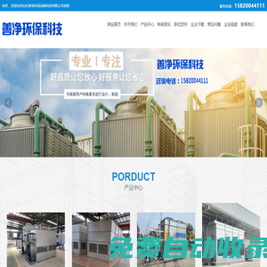 閉式冷卻塔_冷卻塔_中高頻電爐歡迎咨詢山東閉式冷卻塔