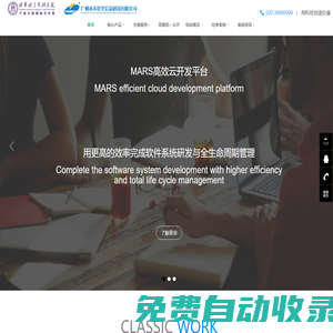 水木星塵科技-做世界一流的互聯(lián)網(wǎng)解決方案提供商