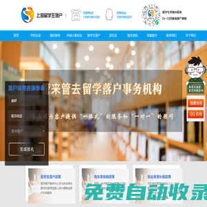 留學(xué)生落戶咨詢上海_上海海外留學(xué)生落戶咨詢口政策條件_上海落戶新政_留學(xué)落戶事務(wù)中心