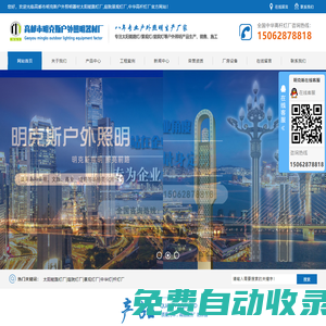 太陽(yáng)能路燈廠-庭院景觀燈廠-中華高桿燈廠「明克斯戶外照明器材」