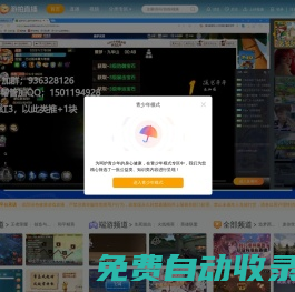 游拍-年輕人的游戲直播和視頻分享社區(qū)